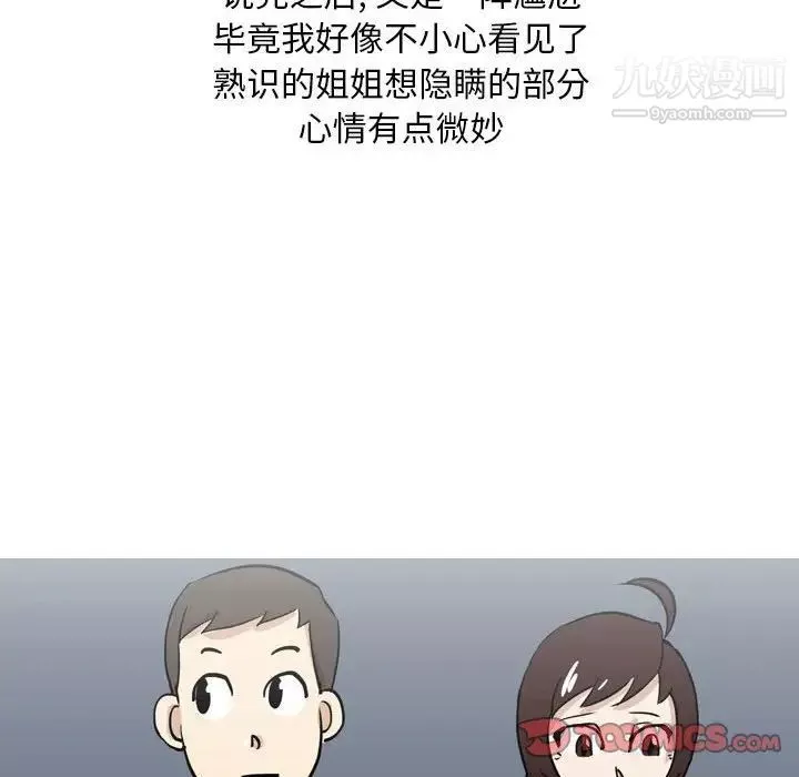 情事物语Classic-第11话 - 图片 51