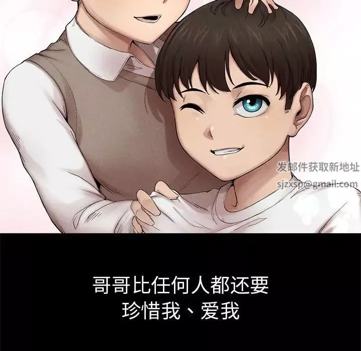 复仇-第1话 - 图片 37