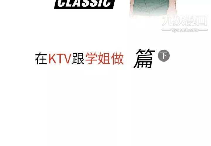 情事物語Classic第12話