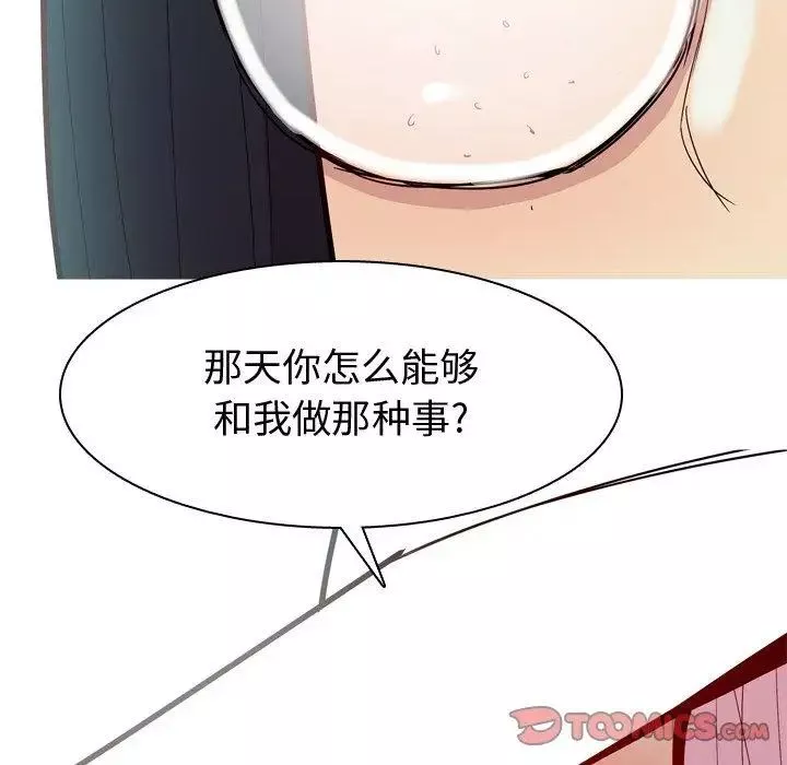 恋爱前奏曲：归来-第34话 - 图片 46