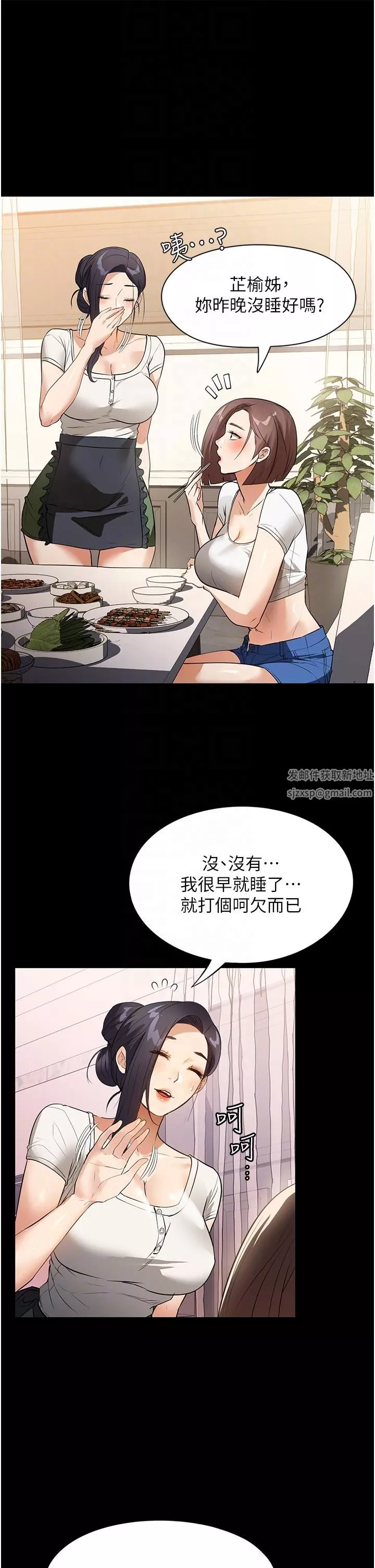 家政妇小姐姐-第14话-跟爹地玩捉迷藏的猎物 - 图片 28