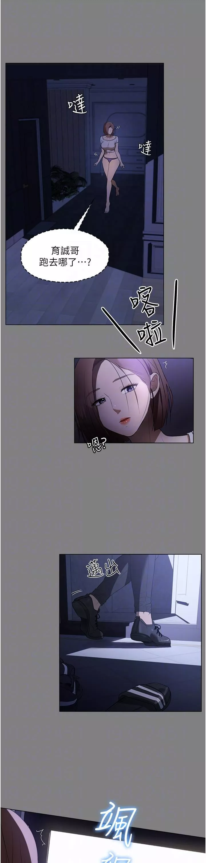 家政妇小姐姐-第14话-跟爹地玩捉迷藏的猎物 - 图片 30