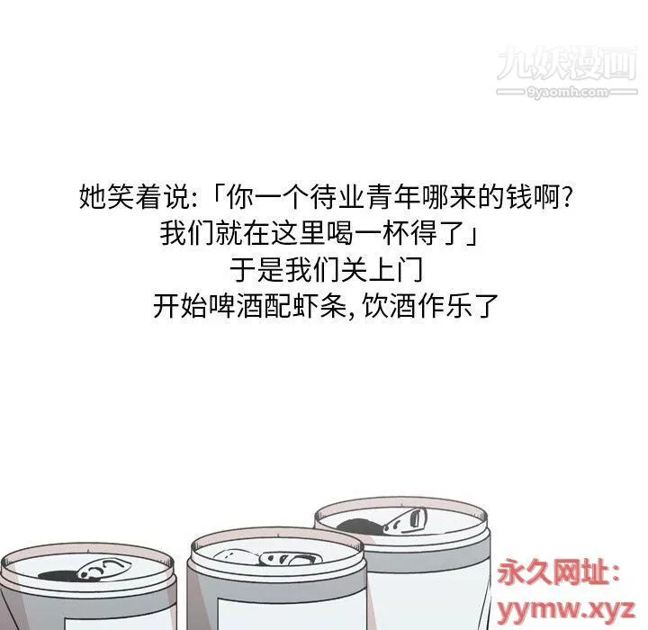 情事物语Classic-第12话 - 图片 8