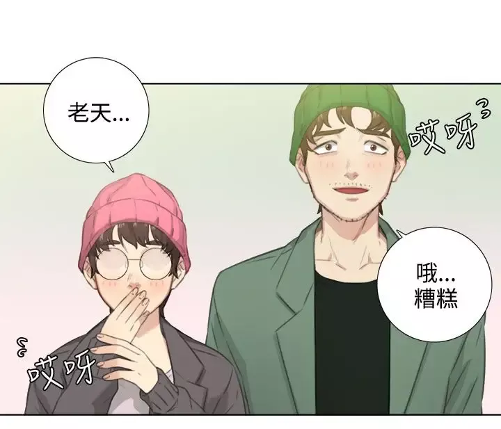 TOUCHME-第24话 - 图片 14