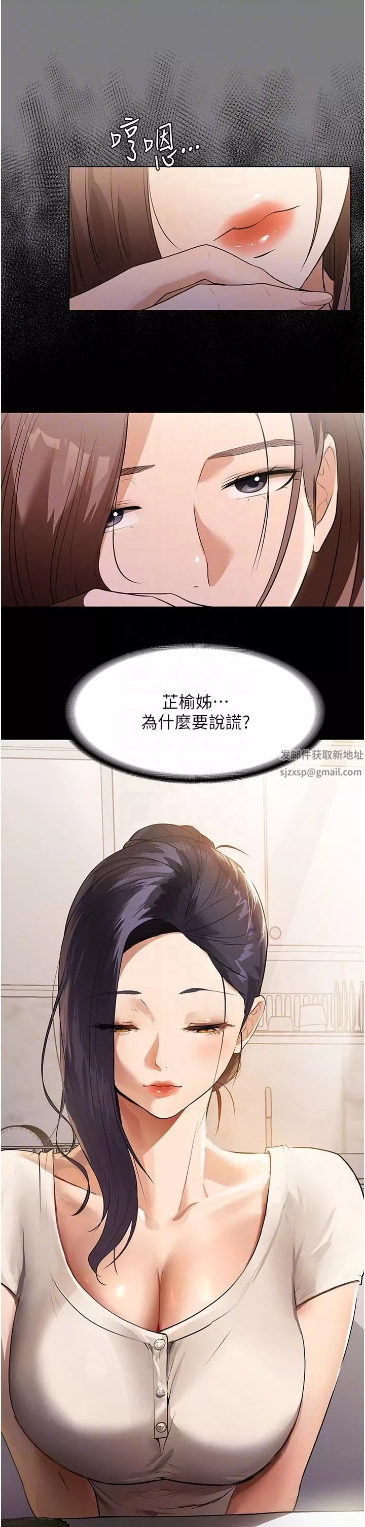 家政婦小姐姐第14話-跟爹地玩捉迷藏的獵物