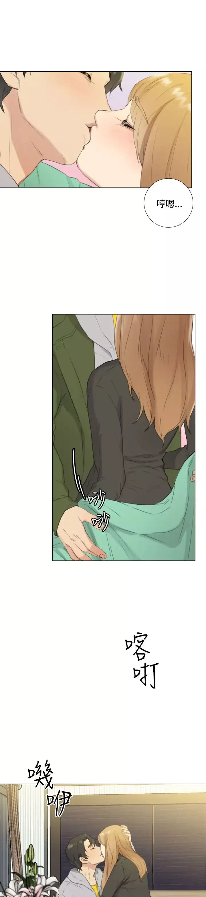 TOUCHME第24话