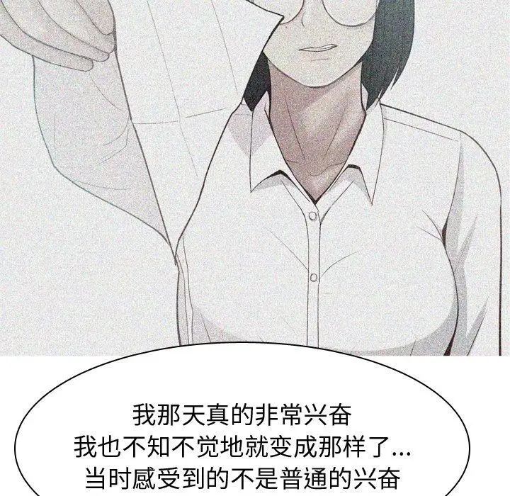 恋爱前奏曲:归来第34话