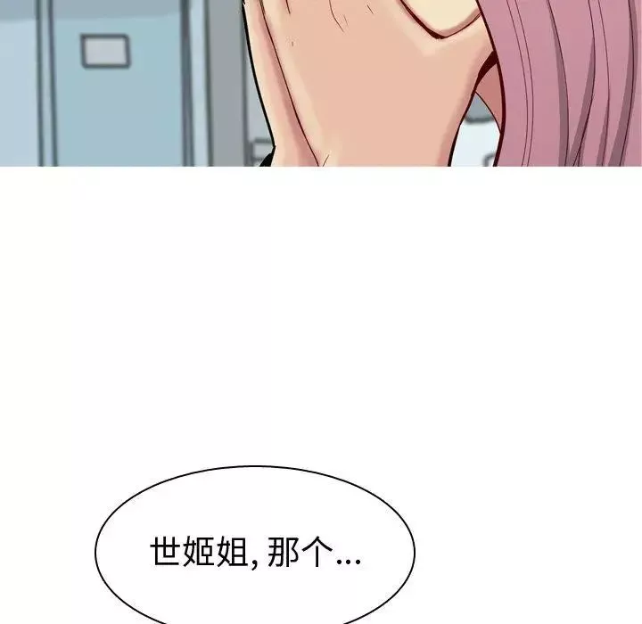 恋爱前奏曲：归来-第34话 - 图片 53