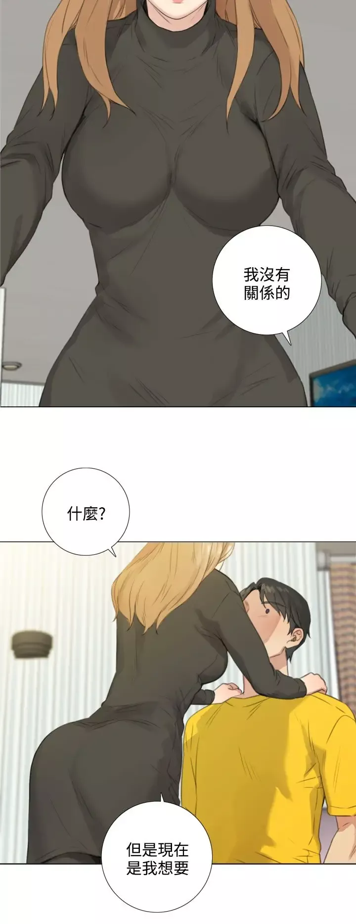 TOUCHME第24话