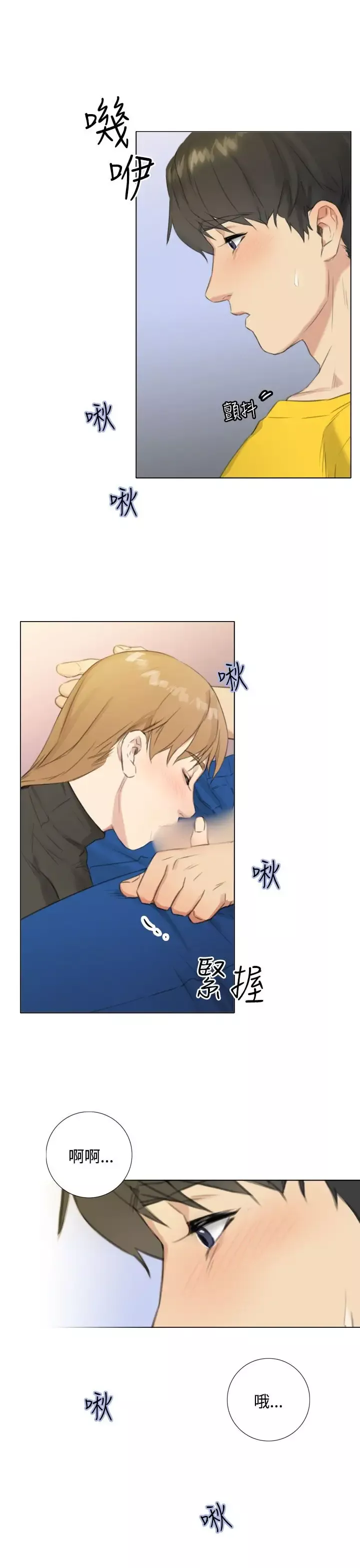 TOUCHME第24话