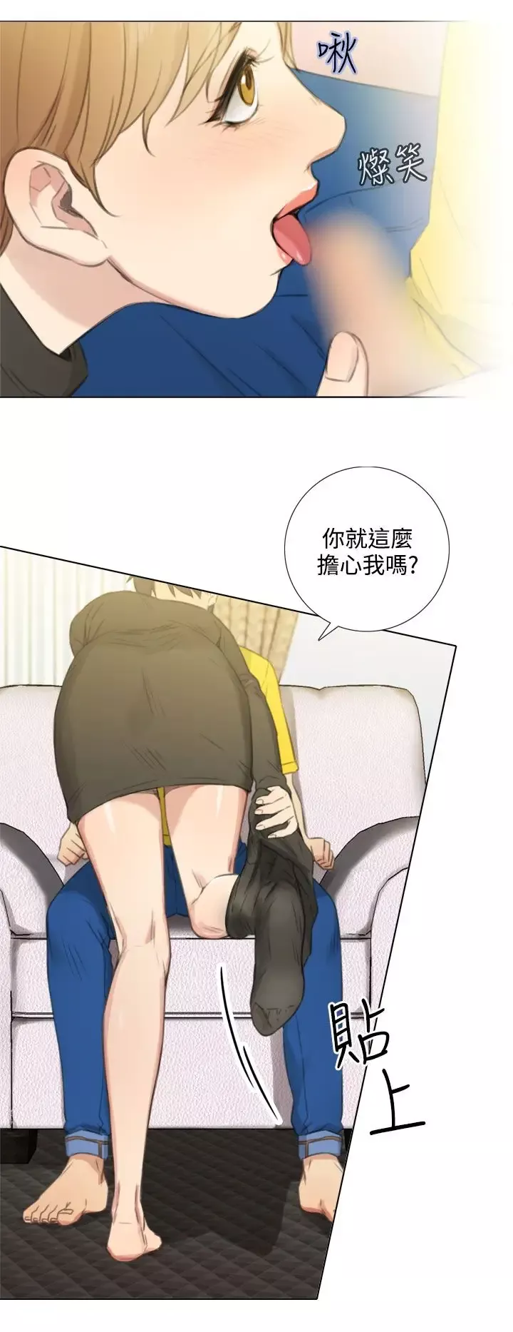 TOUCHME-第24话 - 图片 22