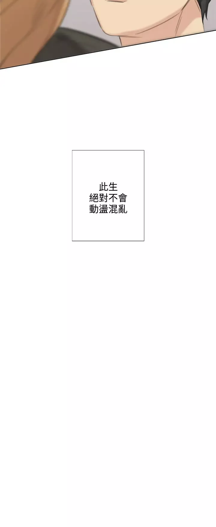TOUCHME第24话