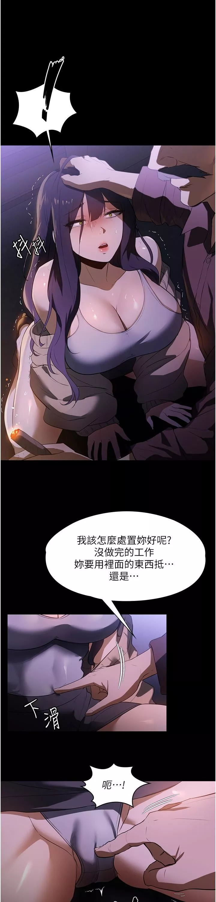 家政妇小姐姐-第14话-跟爹地玩捉迷藏的猎物 - 图片 40