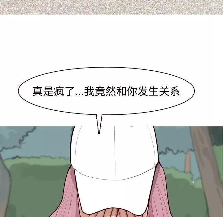 恋爱前奏曲：归来-第34话 - 图片 59