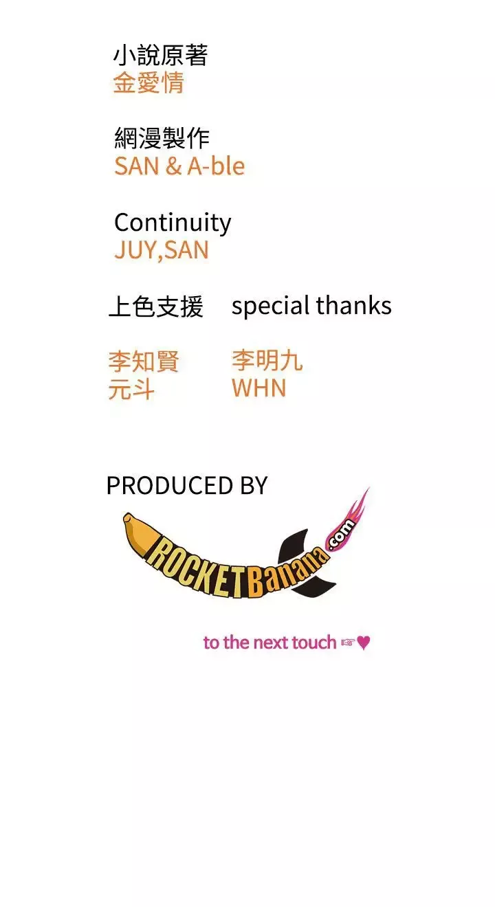 TOUCHME第24话