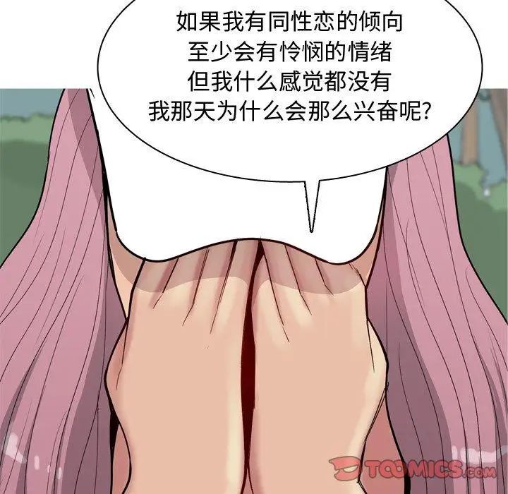 恋爱前奏曲：归来第34话