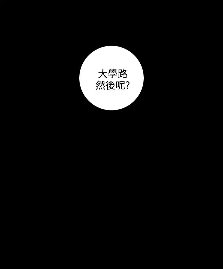TOUCHME-最终话 - 图片 2