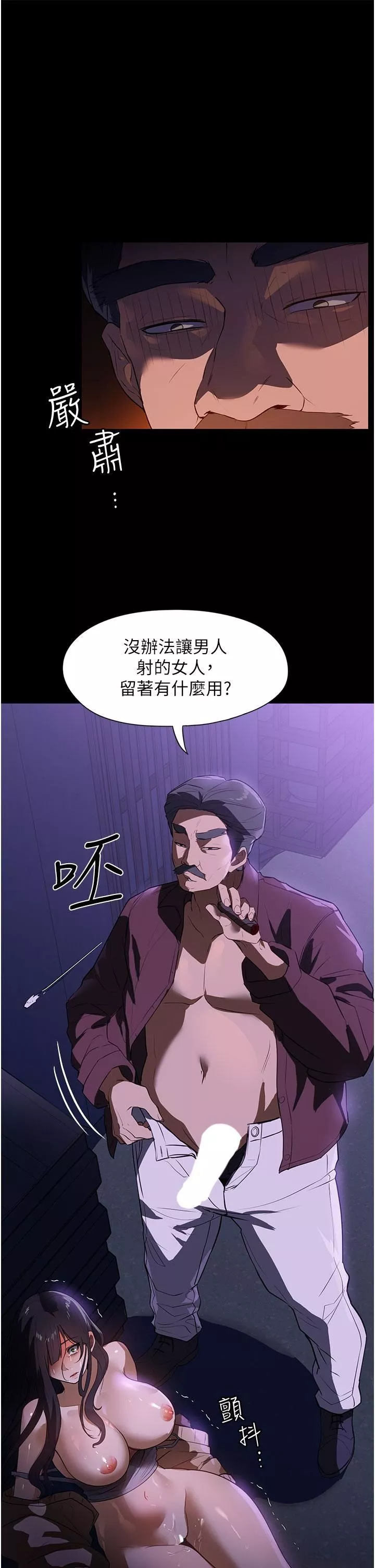 家政婦小姐姐第14話-跟爹地玩捉迷藏的獵物