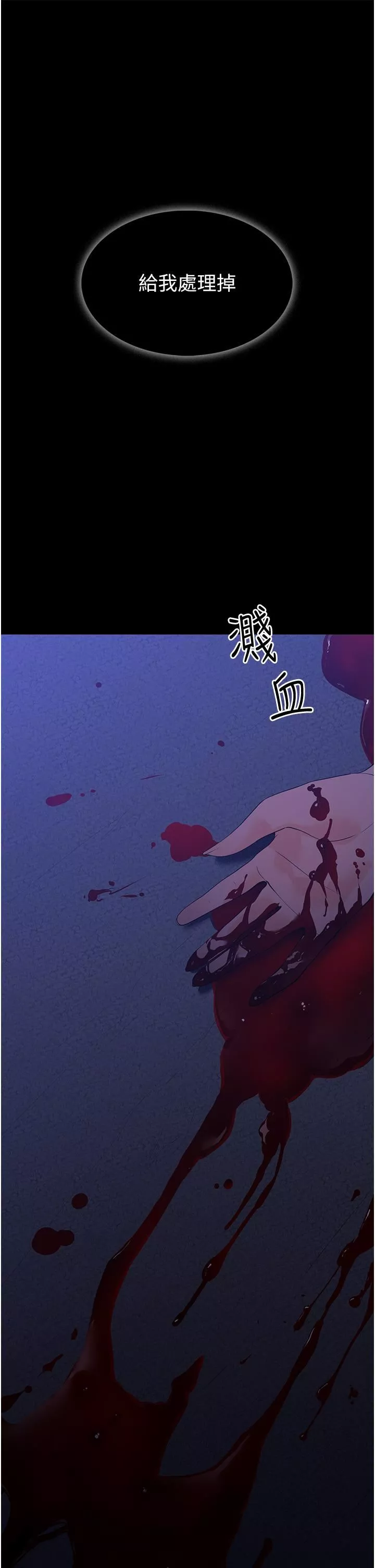 家政妇小姐姐-第14话-跟爹地玩捉迷藏的猎物 - 图片 47