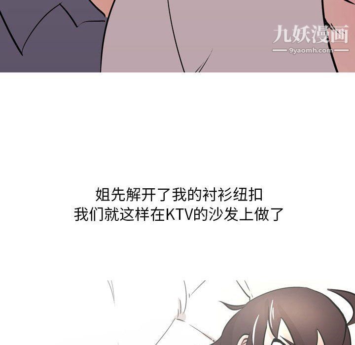 情事物语Classic第12话