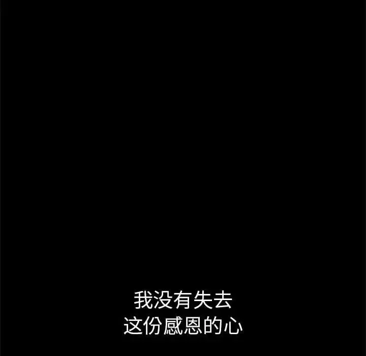 复仇-第1话 - 图片 70