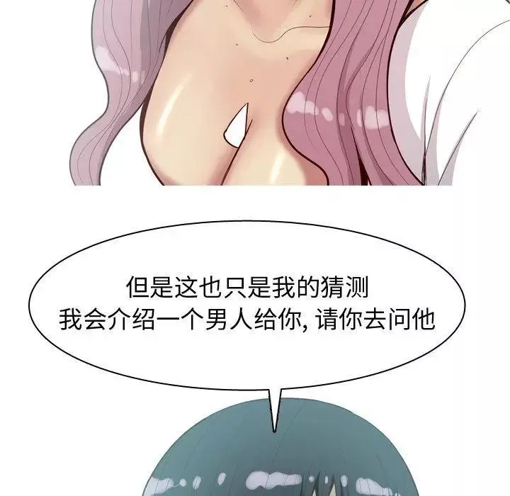 戀愛前奏曲：歸來第34話
