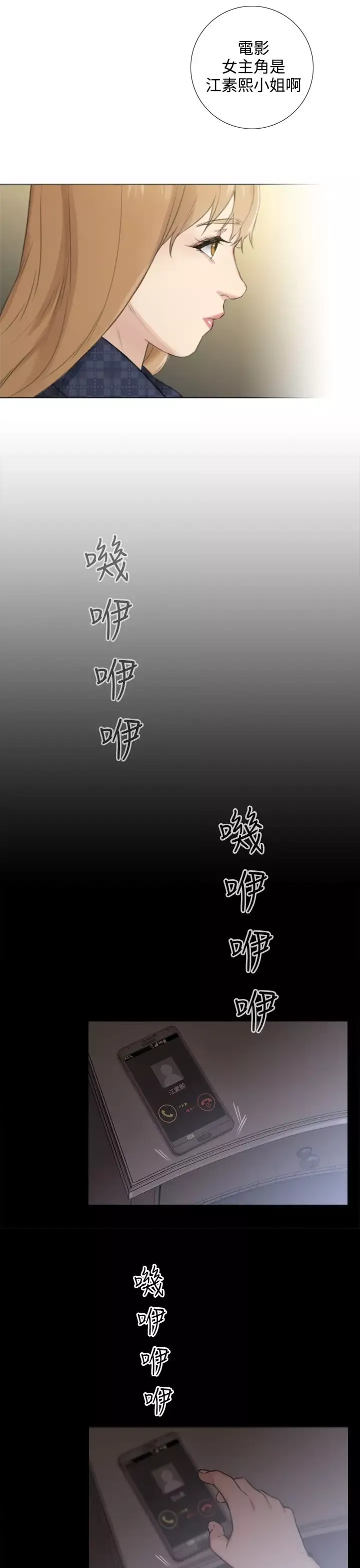 TOUCHME-最终话 - 图片 16