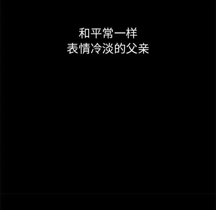 复仇-第1话 - 图片 79