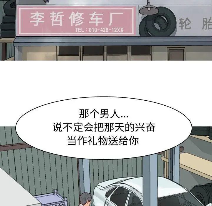 恋爱前奏曲:归来第34话