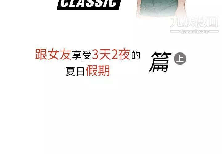 情事物语Classic-第13话 - 图片 2