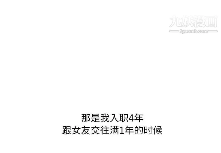 情事物語Classic第13話