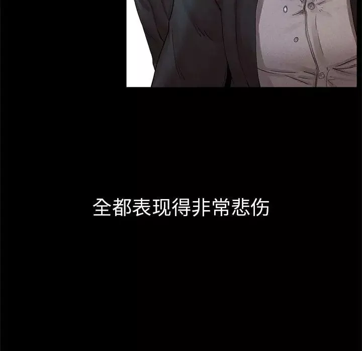 复仇-第1话 - 图片 85