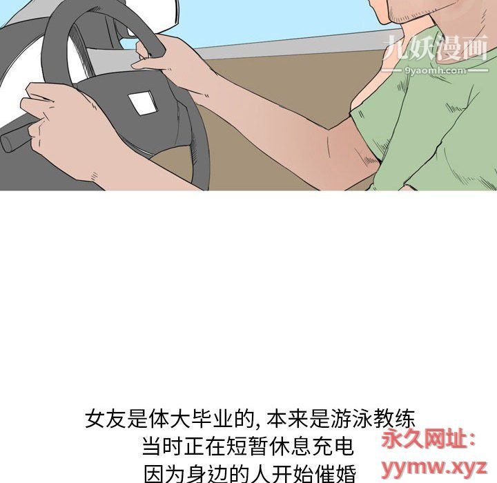 情事物语Classic第13话