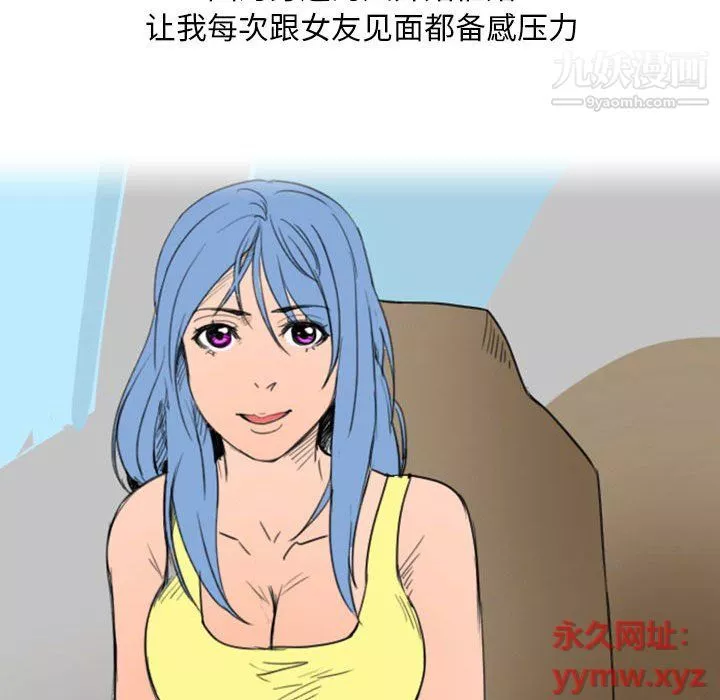 情事物语Classic-第13话 - 图片 6