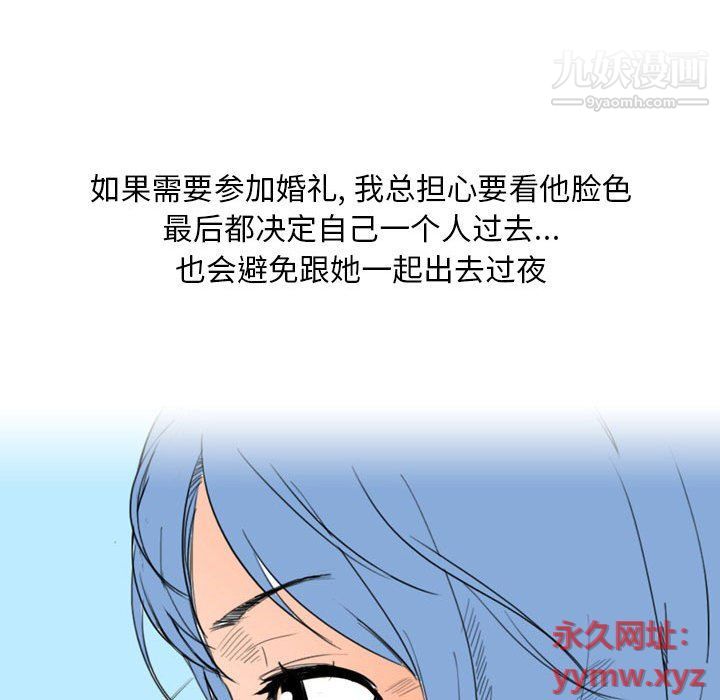 情事物语Classic第13话