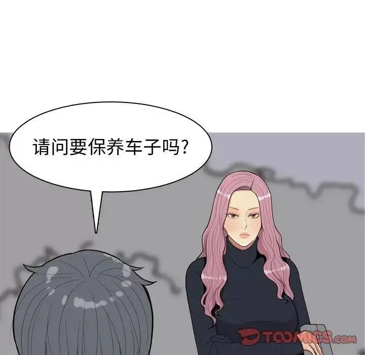 恋爱前奏曲：归来-第34话 - 图片 82