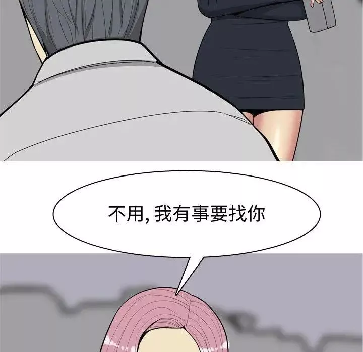 恋爱前奏曲：归来-第34话 - 图片 83