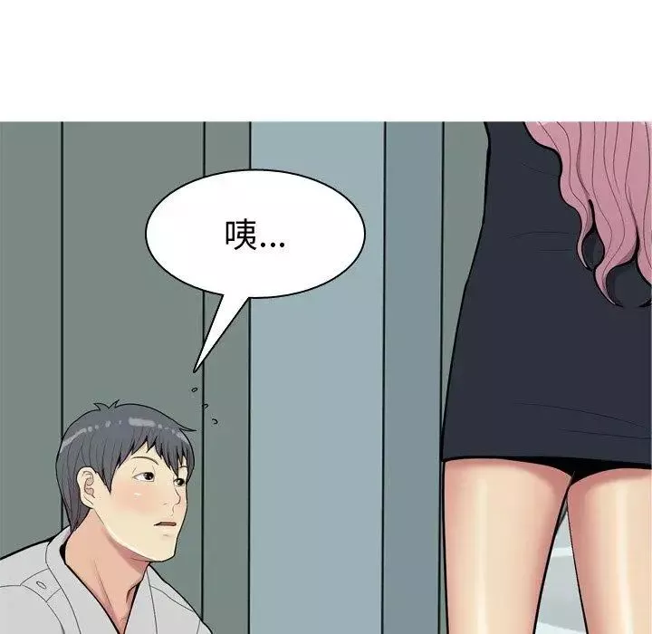 戀愛前奏曲：歸來第34話