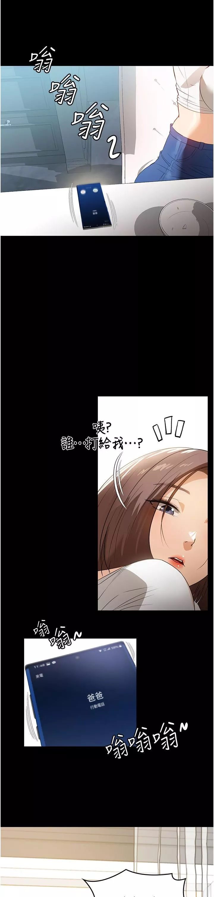 家政婦小姐姐第15話-找尋獵物的謎樣男子