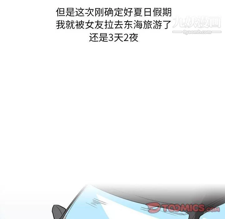 情事物语Classic-第13话 - 图片 10