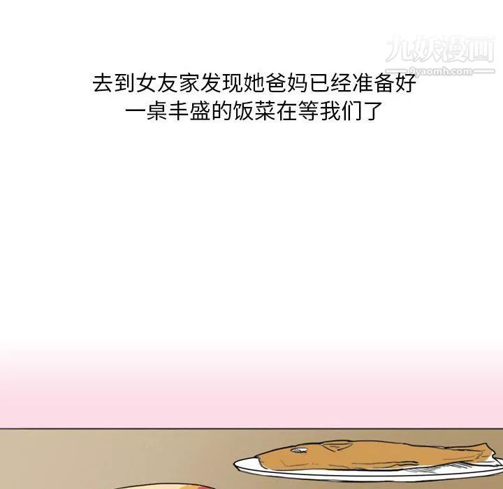情事物語Classic第13話