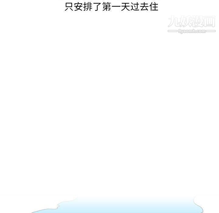 情事物语Classic第13话