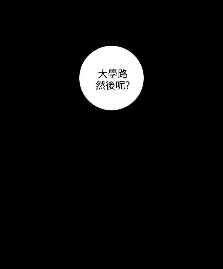 TOUCHME最終話