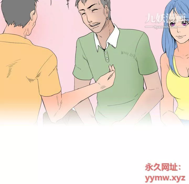 情事物语Classic-第13话 - 图片 17