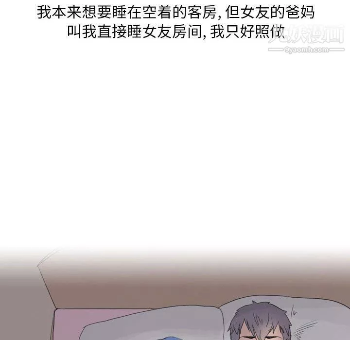 情事物语Classic-第13话 - 图片 20