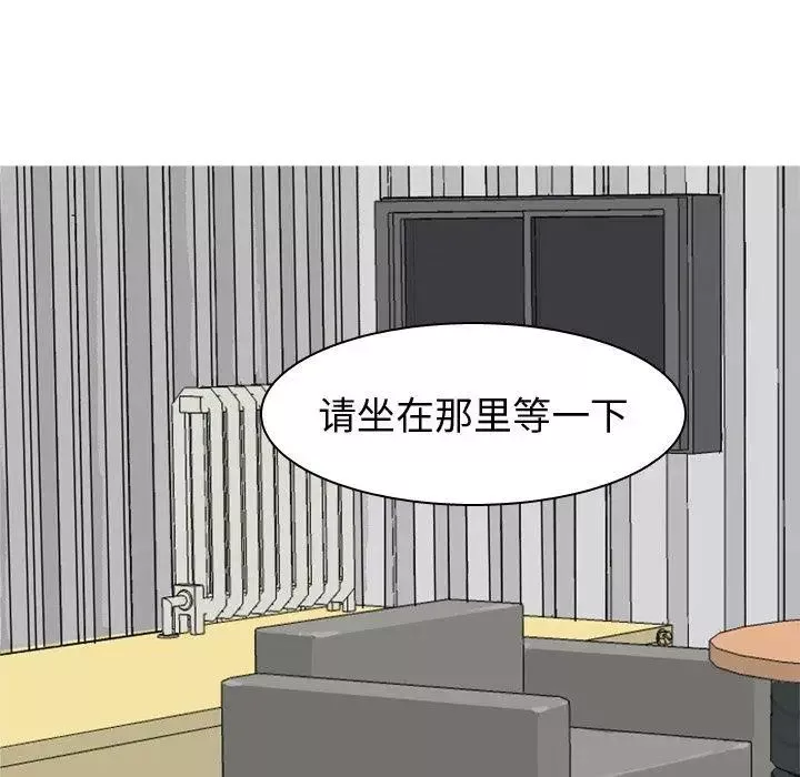 戀愛前奏曲：歸來第35話