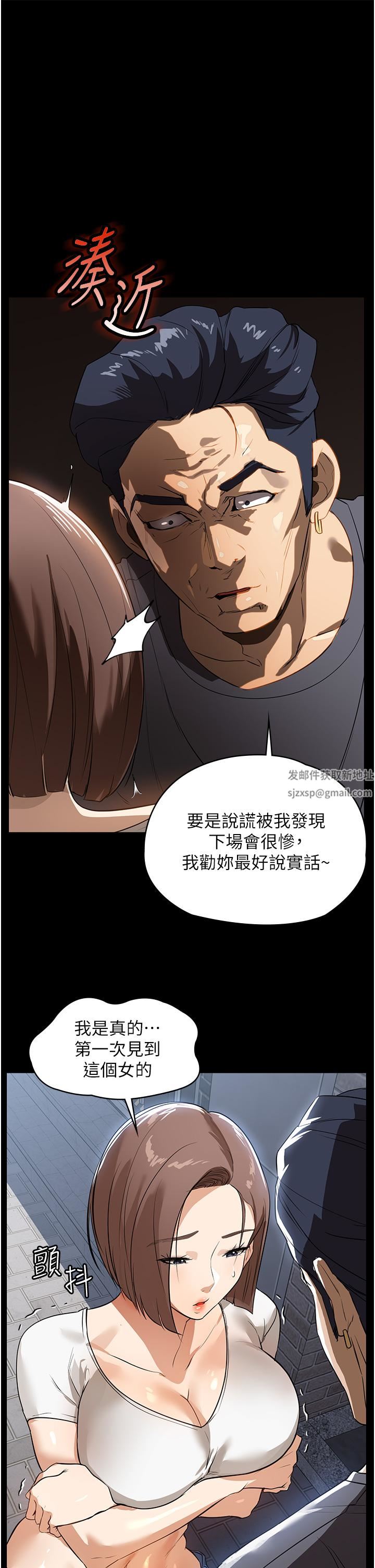 家政妇小姐姐第15话-找寻猎物的谜样男子