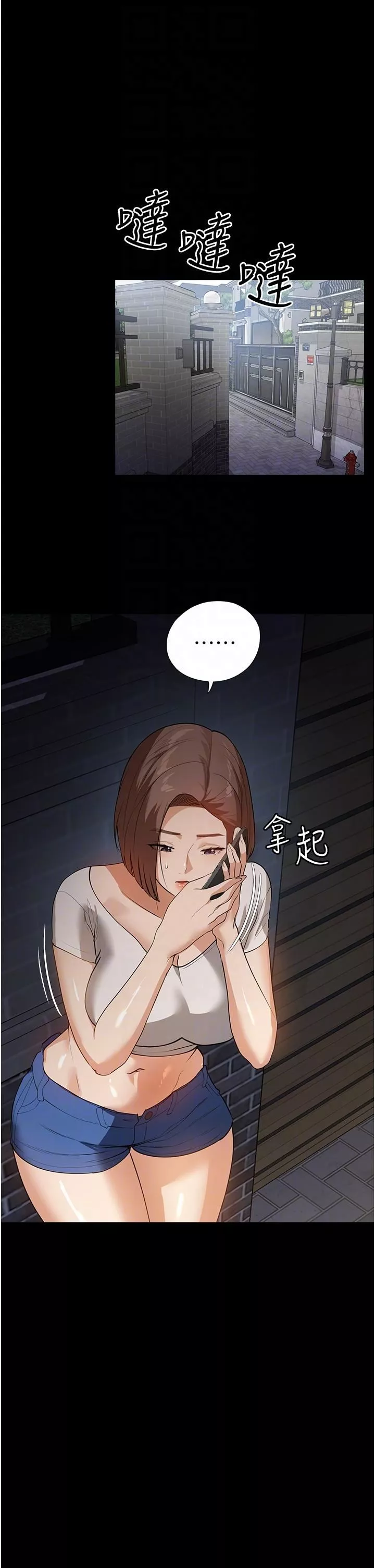 家政妇小姐姐-第15话-找寻猎物的谜样男子 - 图片 28
