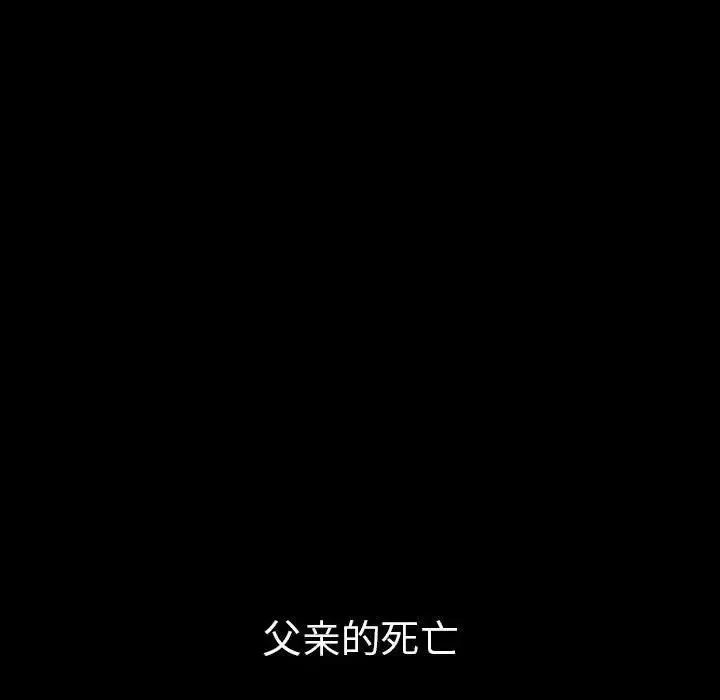 复仇-第1话 - 图片 122