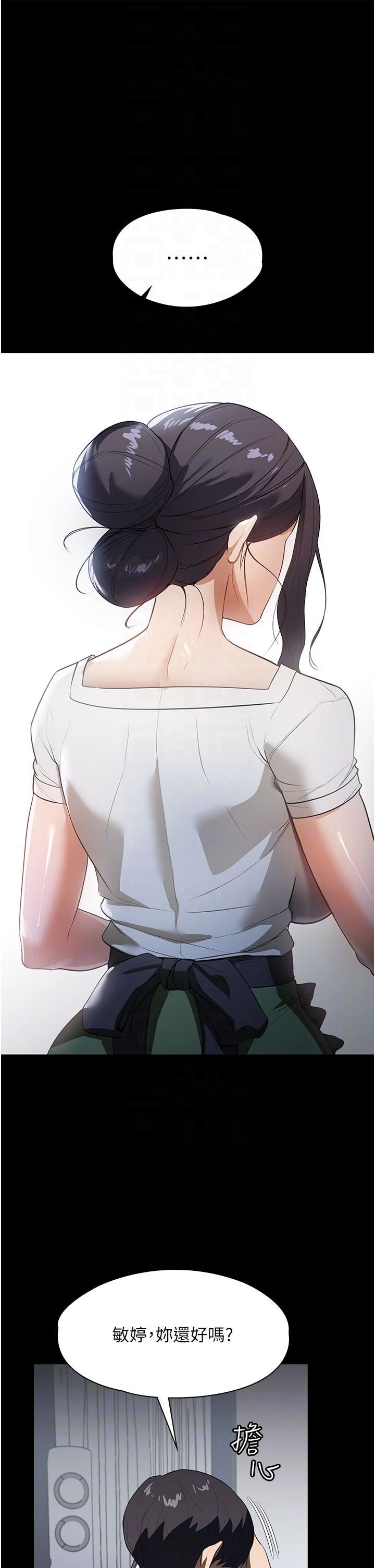 家政婦小姐姐第15話-找尋獵物的謎樣男子